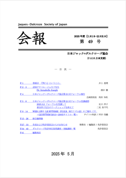 会報49号