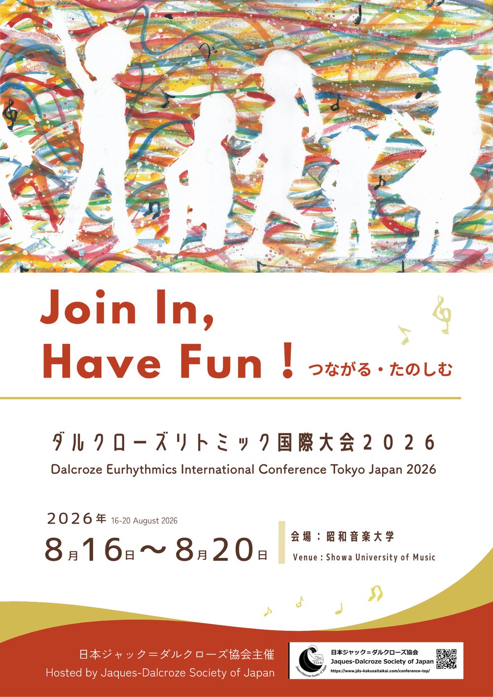 ダルクローズリトミック国際大会2026 ポスター「Join In, Have Fun!つながる・たのしむ」2026年8月16日〜20日 会場:昭和音楽大学